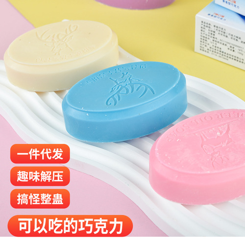 Soap Chocolate Oval Le Man House Soap Candy Substitute Cocoa Butter Chocolate Internet Celebrities Can Eat Soap