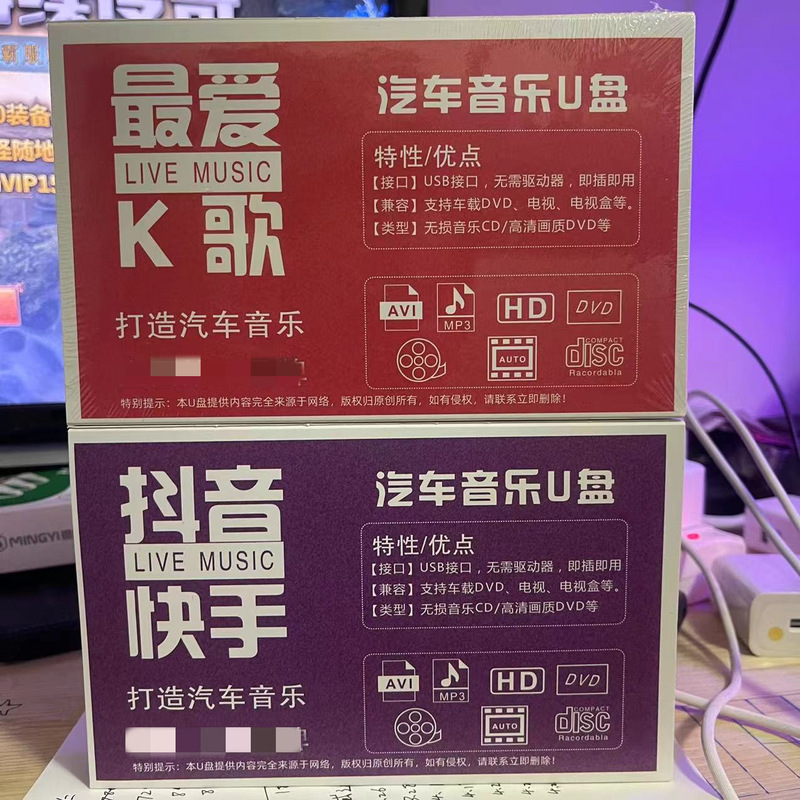 Car USB flash drive 16G wooden box car music USB flash drive popular pop songs music USB flash drive good sound quality 32g