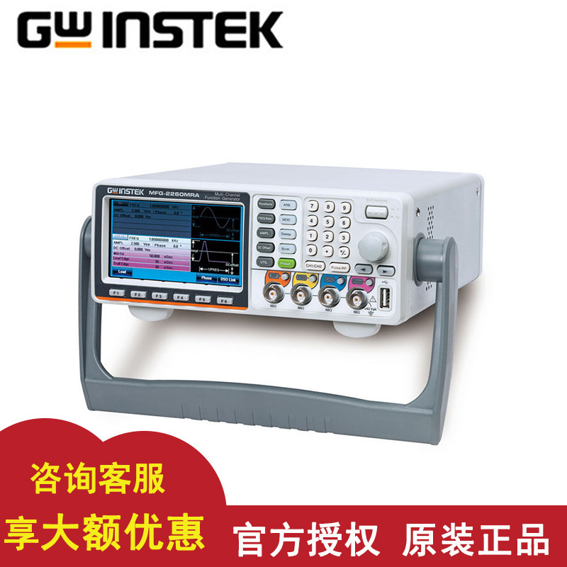 固纬多通道任意波形信号发生器MFG-2230M/2260M/2260MFA工业级