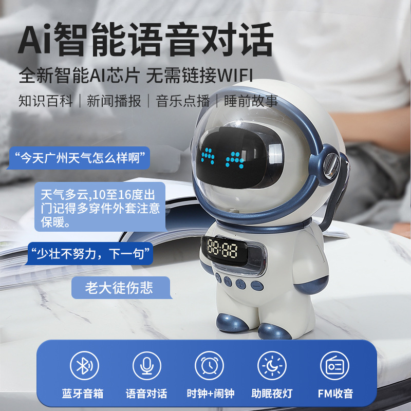 天猫人気誕生日プレゼント スマートAIロボット Bluetoothスピーカー 目覚まし時計 家庭用クリエイティブ装飾品 ギフト卸売|undefined