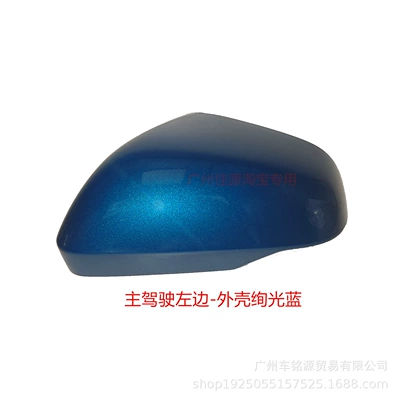 from 2014 to 2022 Hr-V, Rear mirror/rearview mirror assembly - drivers-side-left-shell-bright-blue