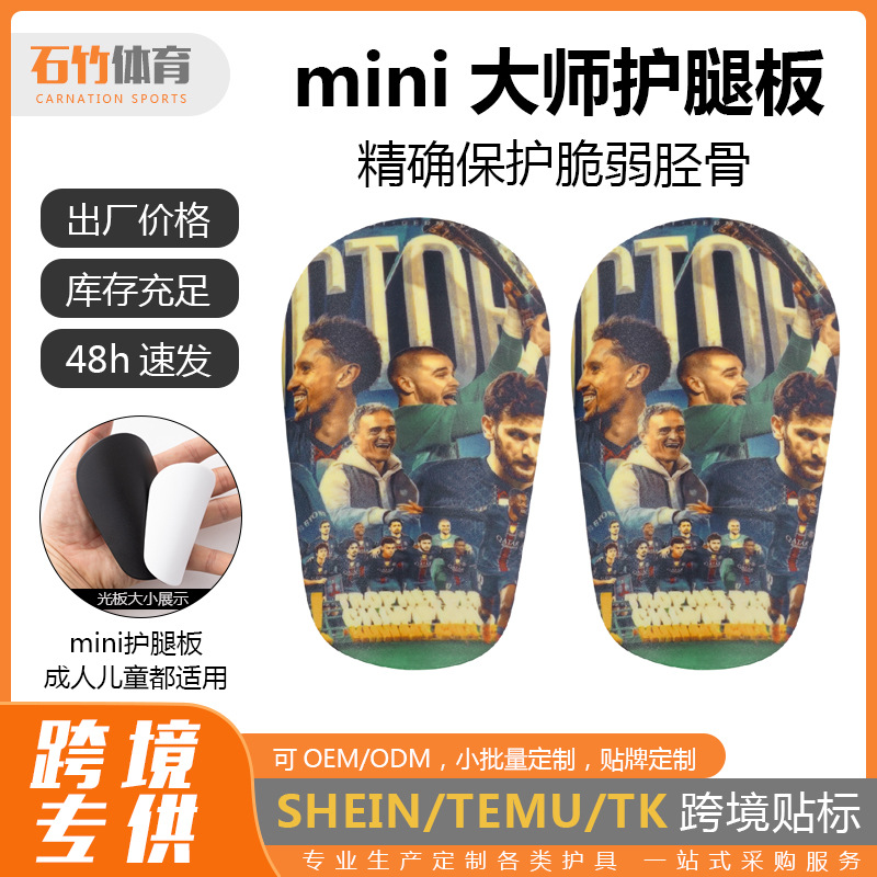 Paris Championship Pattern Football Training Shin Guards Adult Calf Protectors Children's Shin Pads Inserts
