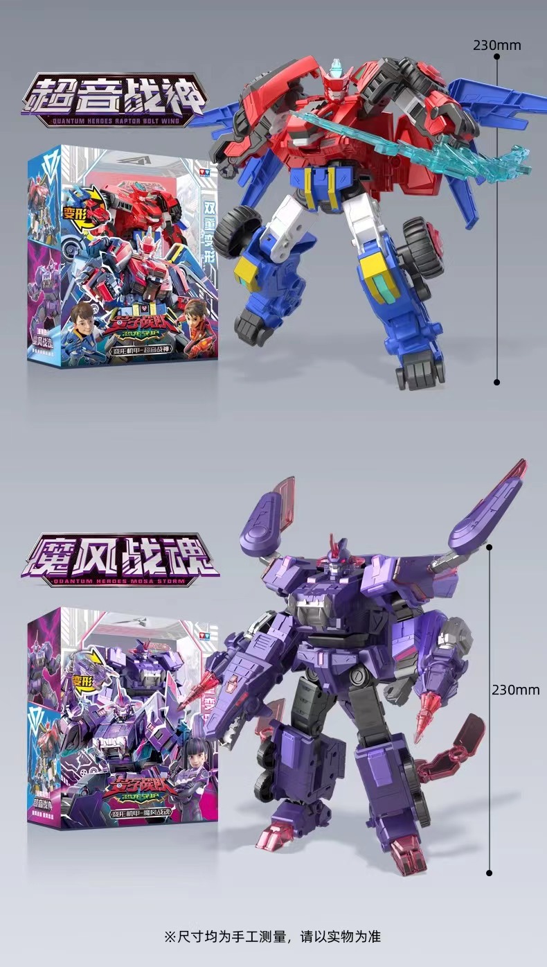 Quantum Team Qiang Long Zhan Shen Mo Feng Zhan Hun Jiang Long Fusion Robot Lei Bao Chao Yin Guang Po Kong Man Gift undefined