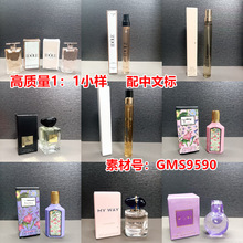 越南跨境外贸香水大牌大牌香水小样Q版小样小香蔚蓝10ml香水小样10毫升miu缪miu粉漾7.5ml香水小样玫瑰之水7.5毫升游转幻境是我偶像是我淡香10ml试管小样10毫升花与她系列青提软糖生而不羁馥郁女神5ml衣典白衬衣自我无界玉龙茶香绮梦栀子花真我女士旷野蔚蓝男士
