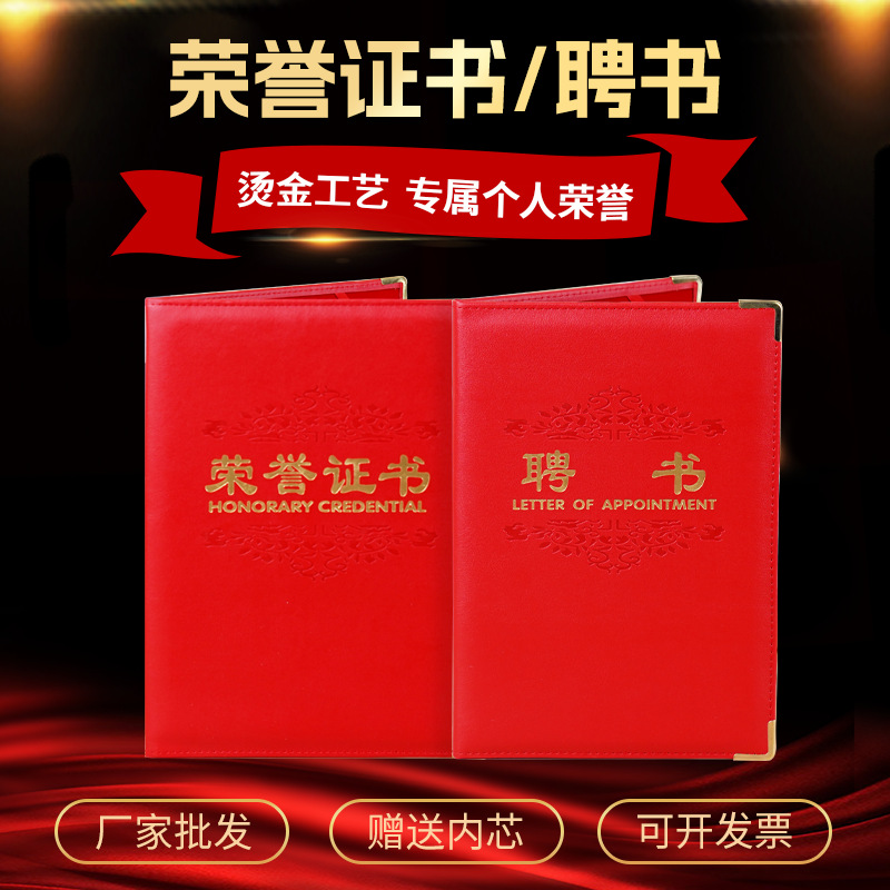 Free shipping for spot red gold stamping craft leather award…