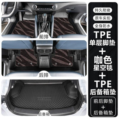 Modelə uyğun ayaqaltı Qashqai 16-26 Models, Full Surround - nissan-qashqai-2019-2025-model-with-air-outlet-in-the-armrest-box-tpe-foot-mat-coffee-color-starry-sky-blanket-trunk-mat