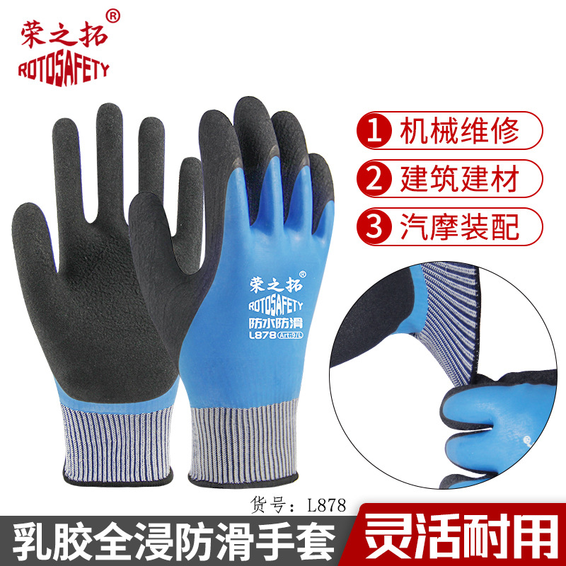 829 guantes de reparación de automóviles de hardware resistentes al aceite y ácido alcalino antiincrustación antideslizante guantes de protección laboral de PVC semicolgante