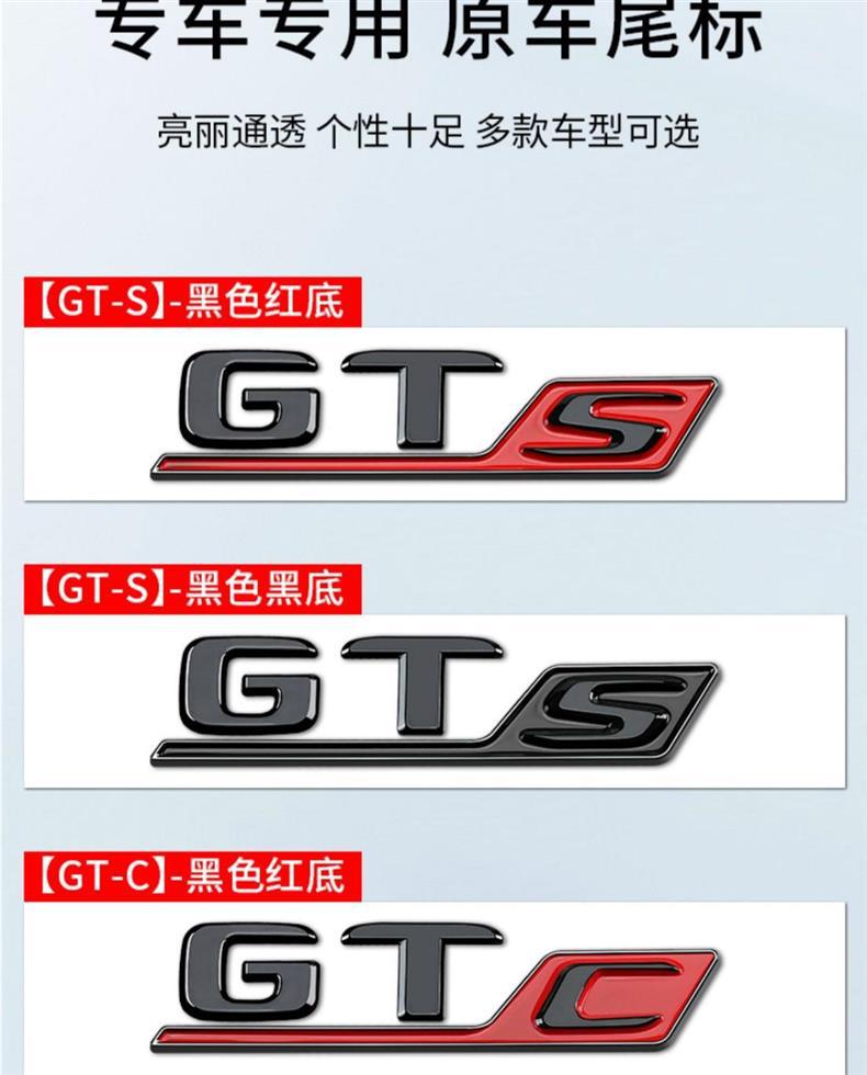 Mercedes-Benz GTC GTR GTS modified side fender emblems, AMG rear emblems, car logos, letter emblems, trunk emblems, Mercedes-Benz emblems
