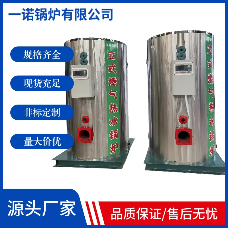 全自动商用燃气热水锅炉工业节能热源机卧式真空蒸汽设备厂