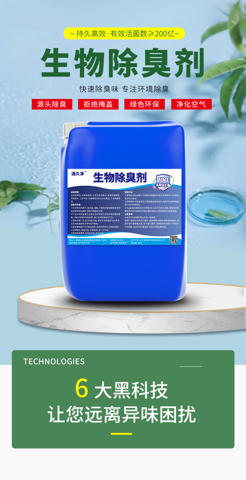 除臭剂01_01.jpg