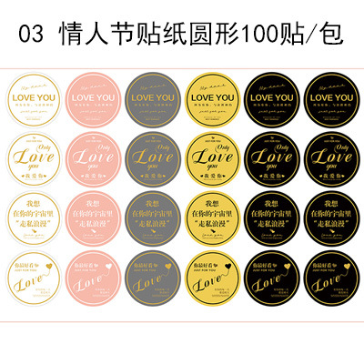 Etiqueta adhesiva del Día DE LA Madre Confesión de amante cuadrada redonda 520 Estilo Universal durante todo el año Festival de la diosa 38 dorado