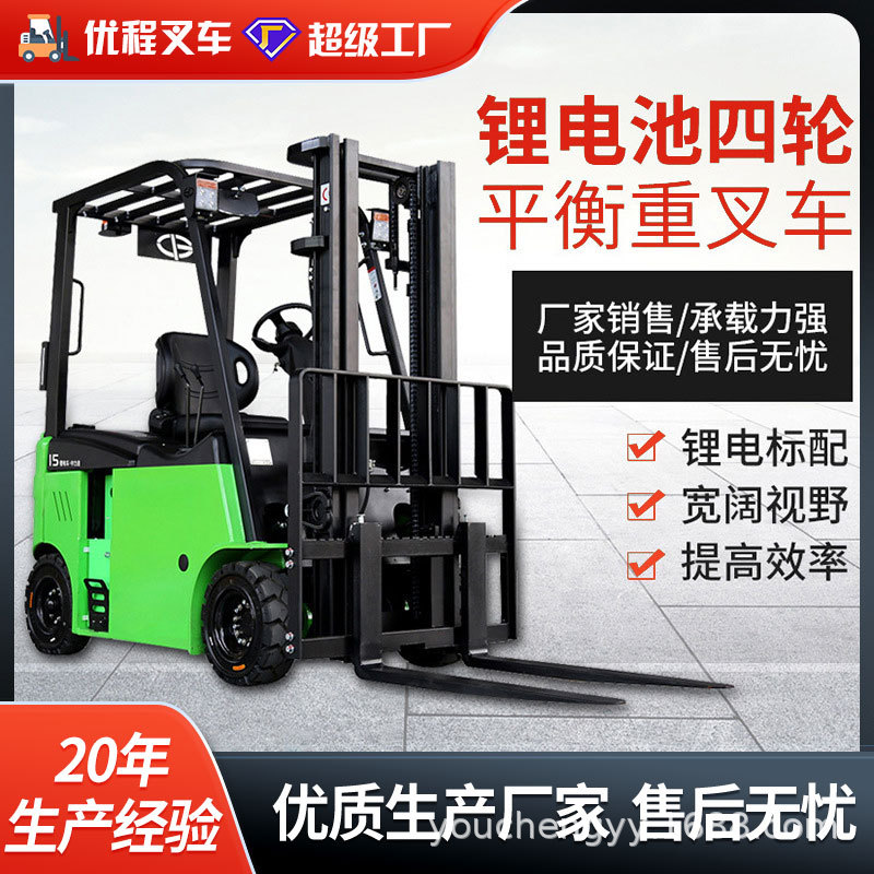 锂电池四轮电动叉车 座驾式叉车 平衡重电动堆高车 电瓶装卸铲车