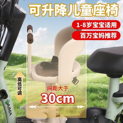Electric car child seat – Electric vehicle front seat