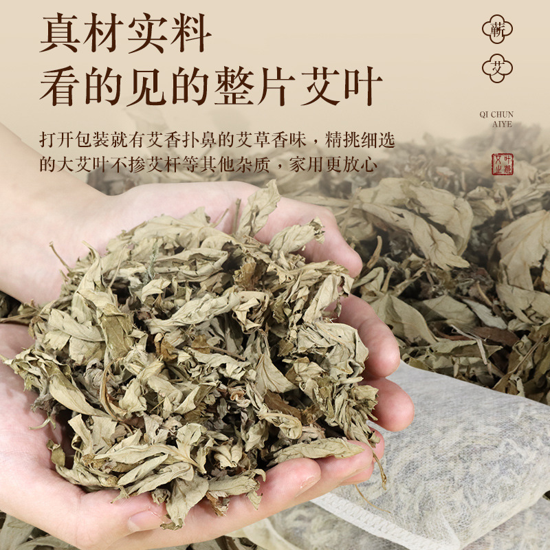 艾葉艾草泡足包30g艾純葉足浴包端午艾草泡足包泡湯包洗浄バッグ|undefined