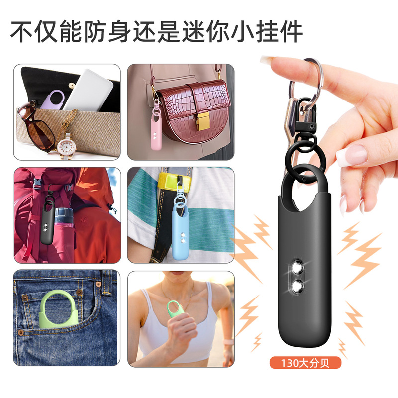 充電警報器屋外携帯女子防身ダブルフラッシュ音光防狼自衛神器女子携帯|undefined