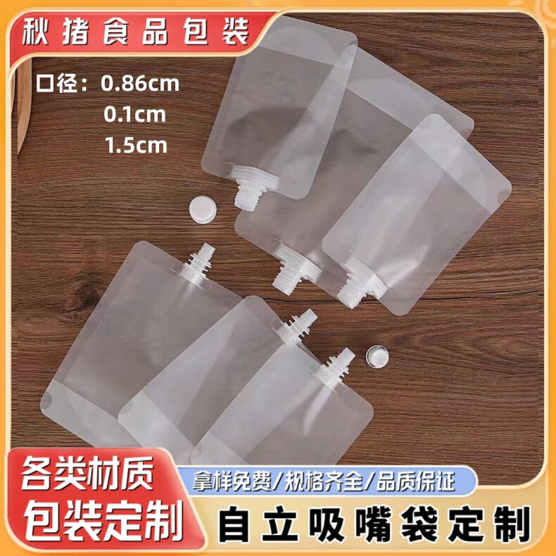 フロスト透明吸口袋厚手自立分注飲料ジュースナット粉スープ液体食品級印刷図|undefined