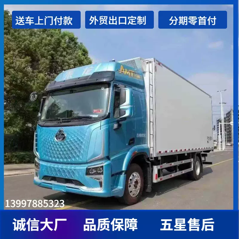 柳汽乘龙黄牌冷冻车鲜蔬保温车 冻货水产品保温车6米8冷藏车价格