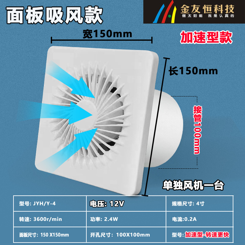 브러시리스 - 흰색 원형 4인치 12V 팬 단품 1개