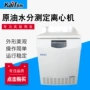 测定水分定制dd5y离心机