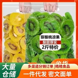 红枣干;山楂制品;综合蔬果干