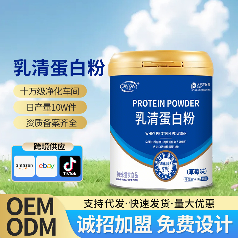 Strawberry-Flavored Whey Protein Powder, Special Dietary Food, Oem, Private Label, Cross-Border Wholesale Source Factory