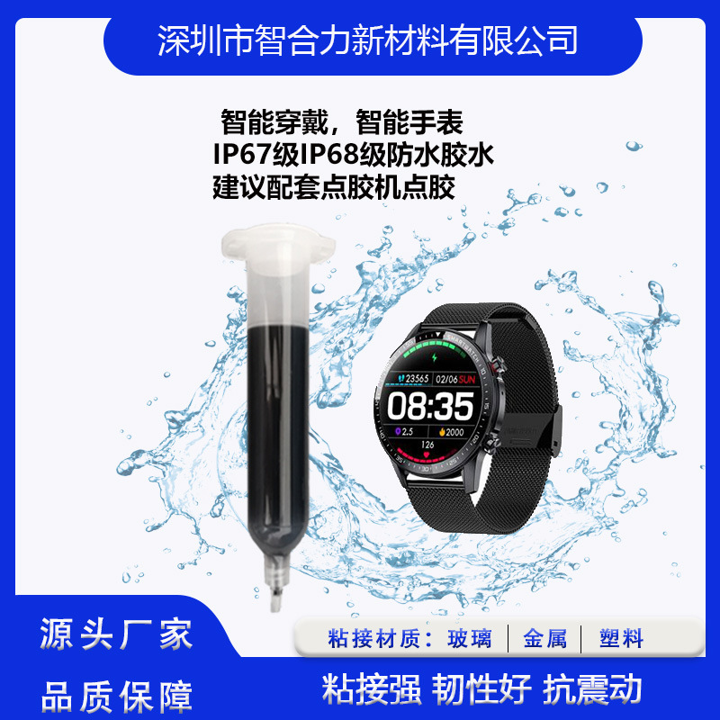 厂家直销 PUR热熔胶适用于电子产品蓝牙耳机专用胶水 耳机防水胶3