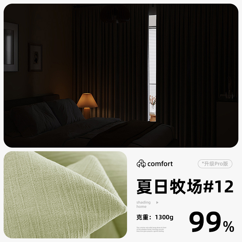 Shaoxing chenilla cortina opacas completo dormitorio sensación de alta calidad engrosamiento producto terminado protección solar de lujo ligero aislamiento térmico parasol al por mayor