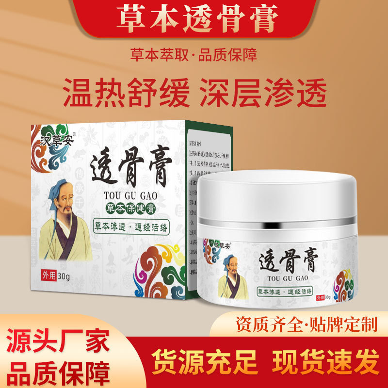 香港大薬局透骨膏膝膏虎膏マッサージ膏関節熱灸膏タイ透骨膏|undefined