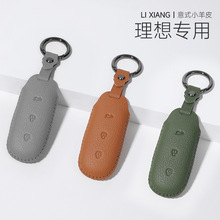 适用于理想L6/L7/L8/L9/MEGA真皮防刮理想钥匙套时尚简约保护壳套