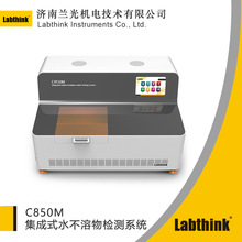C850Mҩ�ø���ˮ������ⶨ���� ����ҩ��Ҫ��ˮ�в�������ϵͳ