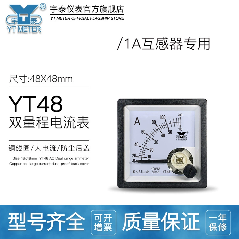 99T1 1A Двухтактный измеря-50/100/150/200/300/400/1A Двойная шкала CP48 YT48