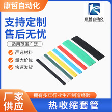 热收缩套管 电工电线电缆保护套修复收缩热熔管多色 加厚热塑管