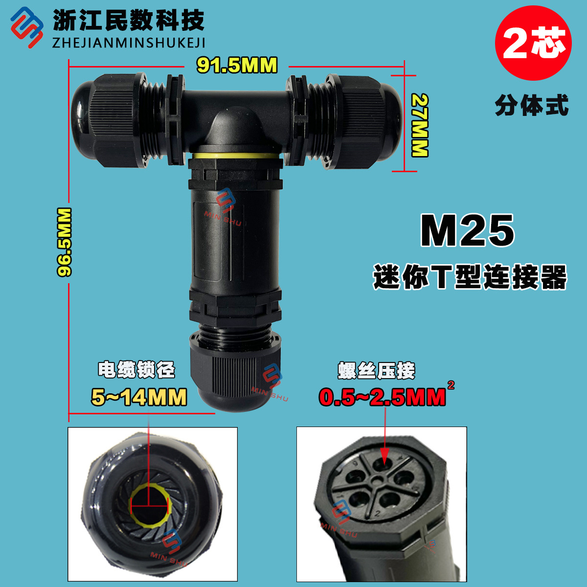 T-type waterproof quick connector three-way 3-core 5-core terminal block IP68 cable connector line plug-in outdoor - 9