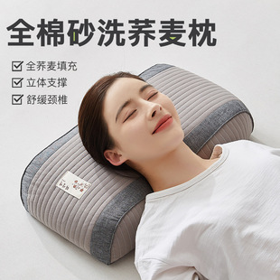 All-Cotton Buckwheat Pillow Core for Cervical Spine Protection, Set of Two for Home Use, Sleep Aid for Men, Adult Small Whole Scalp Cover
