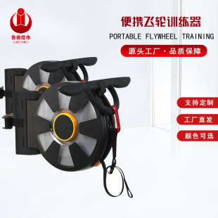 Factory Direct Supply of Portable Flywheel Trainer Flywheeltraining Fitness Equipment Flywheel Trainer