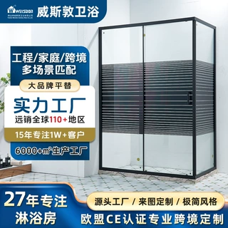 出口欧洲带CE玻璃认证一固一开+转角铝合金方形黑色横条纹淋浴门