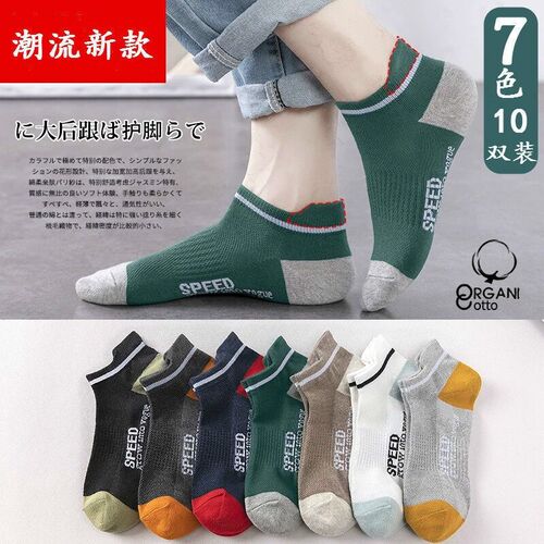 Summer and Autumn New Casual Boat Socks, Cotton Light Mouth Men's Socks, Men's Socks from Street Vendor Supply, Short Socks Manufacturer Wholesale