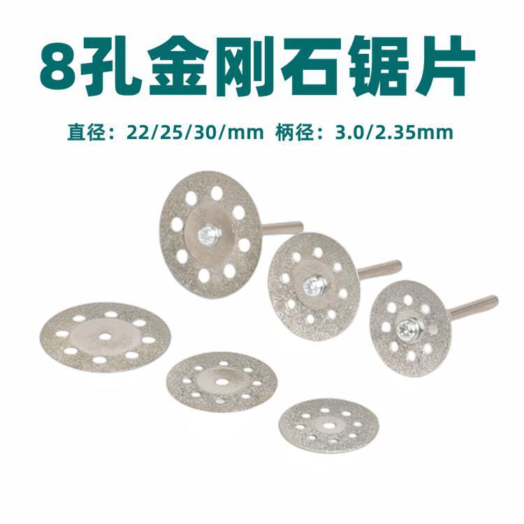 Diamond saw blade, jade saw blade, 8-hole small slice diamond saw blade, hole saw blade, electric grinding circular saw blade