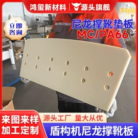 尼龙塑料板;工农业塑料;UHMWPE板