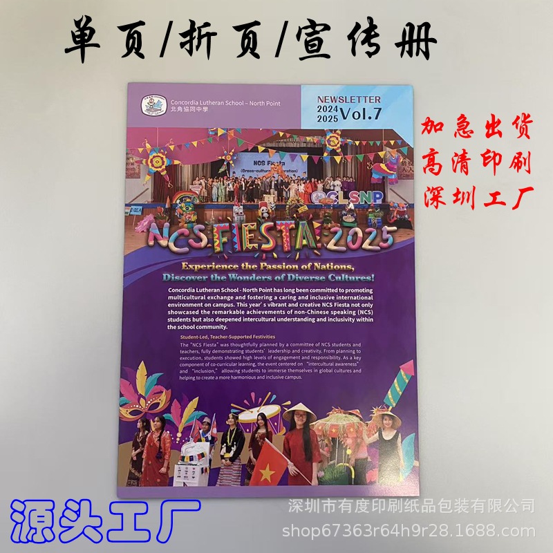 厂家 画册印刷产品说明书企业宣传册定zhi广告街头宣传彩色图文册