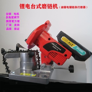 New all-copper lithium battery desktop electric chain grinder portable chain grinder electric chain saw saw chain