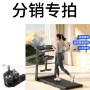 健身可折叠家用欧规插头