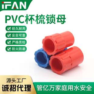 PVC国标杯梳塑料阻燃家装套管锁扣锁母线管线盒连接件穿线管管件-阿里巴巴