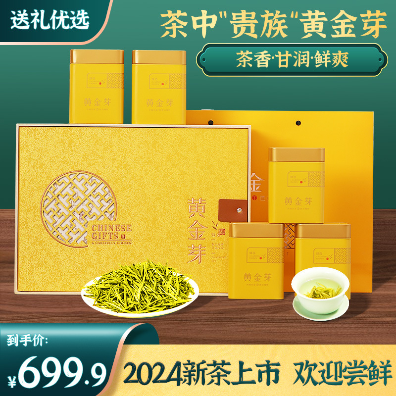 2024新茶安吉白茶原产地奶白黄金芽 奶香鲜爽绿茶茶叶礼盒装250g