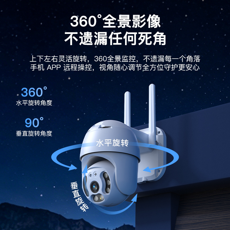 Fábrica de fuente A12 cámara inteligente de alta definición WIFI cámara interior y exterior de pared de monitoreo de seguridad 360 grados