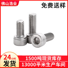 304��������˿DIN912Բ��ͷ��������˿ M3*80��˿����ֱ���ֻ���