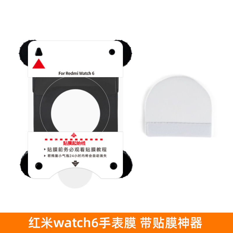 Película hidráulica adecuada para reloj inteligente Xiaomi s4 película protectora de alta definición watch5 película de refuerzo de reloj película de almacenamiento libre de polvo