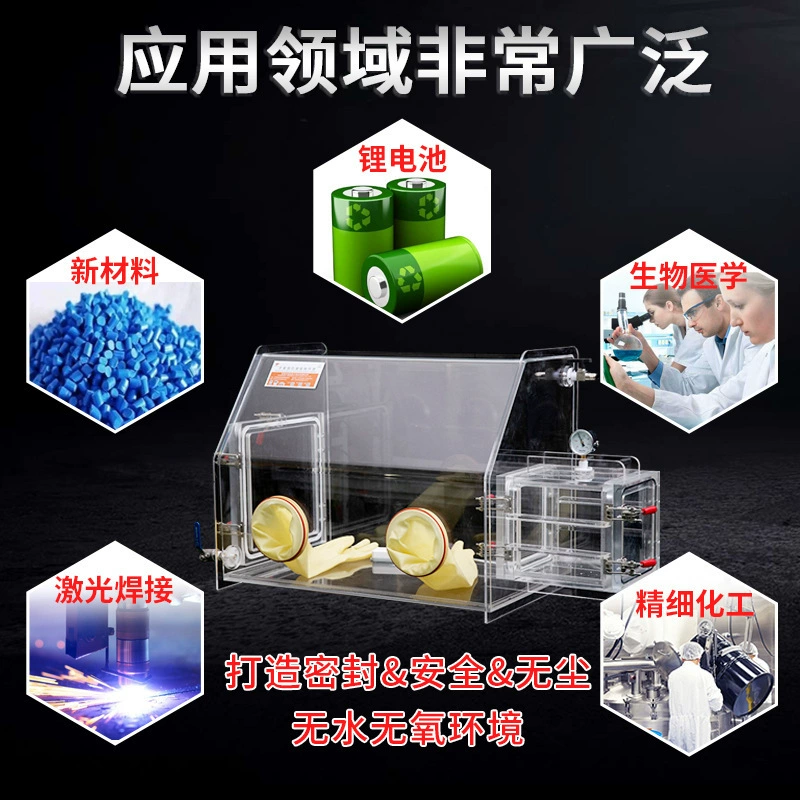 Производитель систем очистки перчаточного ящика, лабораторные перчатки из нержавеющей стали с вакуумным инертным газом для безводной анаэробной регенерации