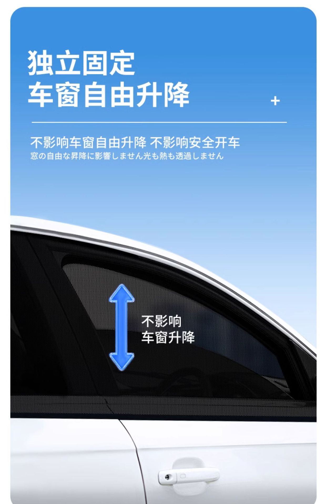 Car Anti-Mosquito Screen, Car Window Special Curtain, Car Anti-Mosquito Net, Car Sun Protection Window Screen, Privacy Sunshade