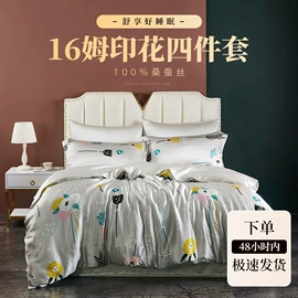 枕套;护眼罩;四件套